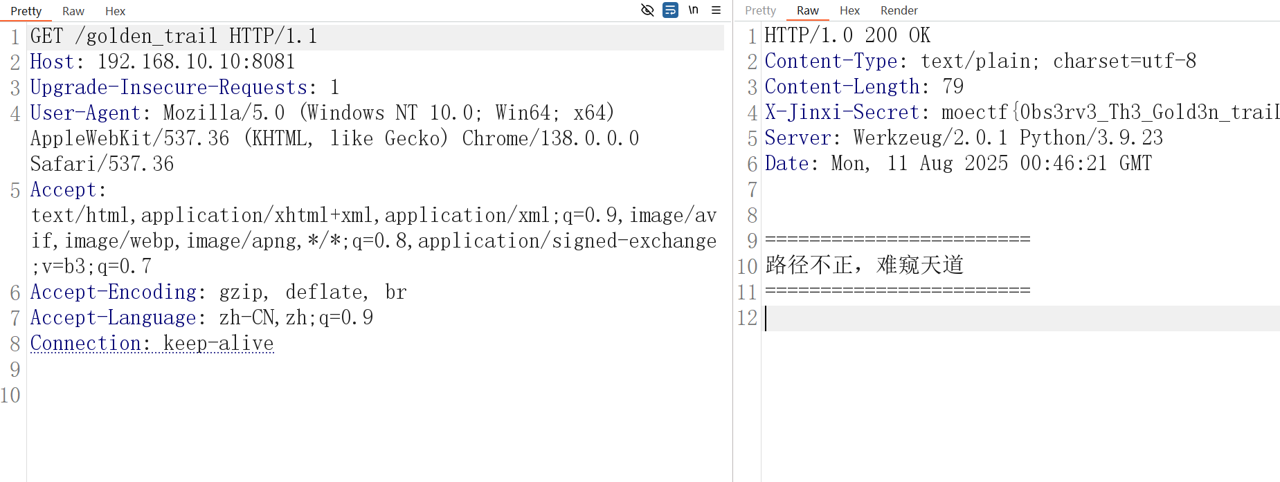 image-20250811084806849